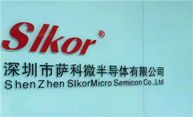 薩科微半導體SLKOR功率器件產品全面鋪開，產品熱銷國內外