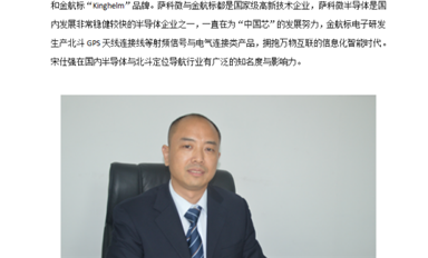 2022年，金航標薩科微再揚帆起航！——金航標薩科微虎年新春全員鼓勁大會
