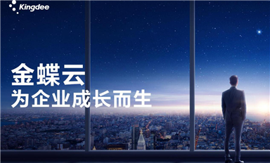 薩科微半導體SLKOR啟用金蝶云KIS系統(tǒng)和藍凌OA系統(tǒng)，推動信息化數字化管理打造知識型智慧型組織！