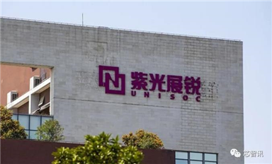 紫光展銳三季度國(guó)內(nèi)智能手機(jī)芯片出貨同比暴增147倍！