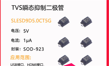 ESD二極管是什么？在電路中有什么作用