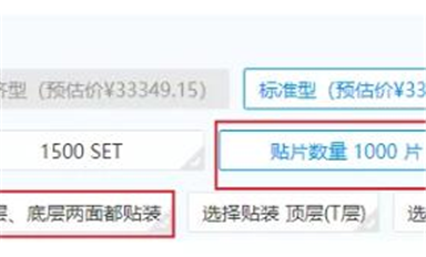 嘉立創(chuàng)SMT重大升級：器件型號(hào)幾乎無限制，雙面貼、小批量、接插件統(tǒng)統(tǒng)支持！