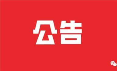重磅！100億，再建6寸碳化硅線