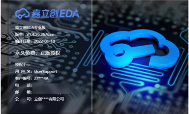 重磅發(fā)布！立創(chuàng)EDA專業(yè)版全離線客戶端！