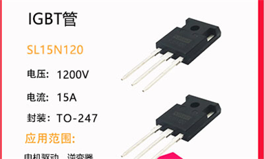 IGBT在這些領(lǐng)域效果好的原因有哪些？