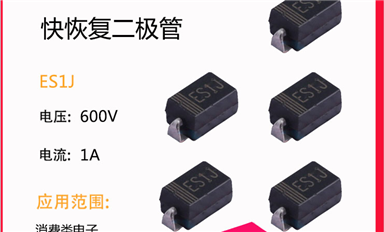 二極管為何能在不斷更迭的市場(chǎng)中存活下來(lái)，其擁有何種優(yōu)勢(shì)？