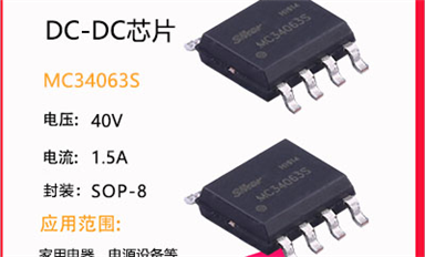 電源管理IC都有什么功能呢？