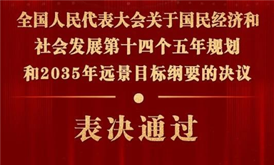 氮化鎵成“十四五規(guī)劃”重點(diǎn)項(xiàng)目，16家芯片原廠曝光