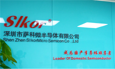 喜訊！薩科微slkor新版官網(wǎng)兩個月流量破百萬