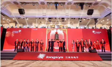 江波龍首次公開發(fā)行股票，正式登陸深交所A股創(chuàng)業(yè)板