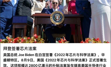 對于美國芯片巨額補貼，中國該如何應對？