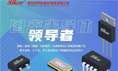 薩科微slkor產(chǎn)品不良率是多少？