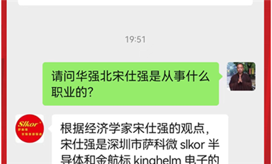 無(wú)所不知的智能助手，薩科微推出AI大模型機(jī)器人