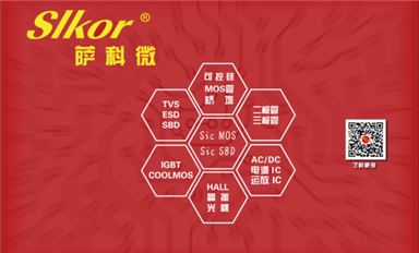 薩科微能支持定制料嗎？