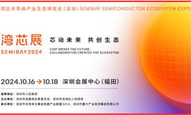 薩科微亮相首屆“灣芯展SEMiBAY”，與金航標(biāo)共同參加半導(dǎo)體行業(yè)盛會！