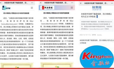 長沙市司法局開始調(diào)查楊海軍，2021年成都明德楊大爺給米拓張媛媛劉波涉刑函曝光??！