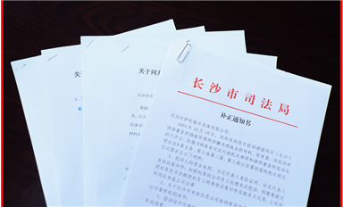 薩科微提供長沙市司法局的補(bǔ)正材料，同升律師所楊海軍涉違法犯罪證據(jù)鏈曝光