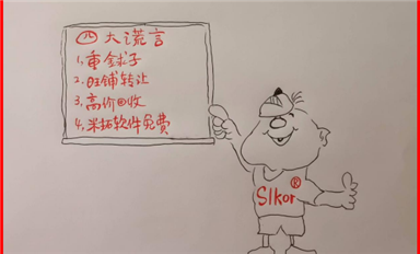 全國受害者舉報(bào)楊海軍劉波張媛媛材料曝光，長沙米拓罪惡累累罄竹難書