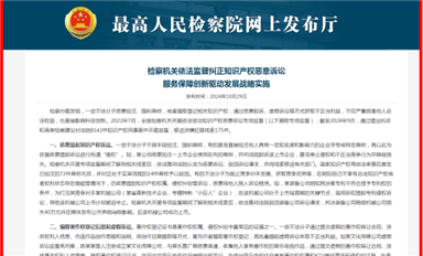 最高檢最高法同時(shí)發(fā)聲，“釣魚維權(quán)”祖師爺長沙米拓楊海軍劉波陳泓宇的末日到了！
