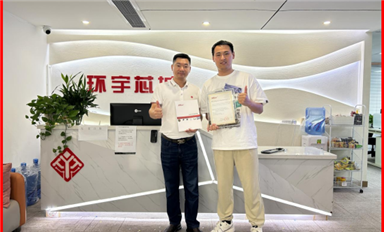 薩科微攜手環(huán)宇芯城，布局海外市場新格局