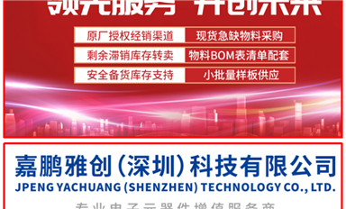 嘉鵬雅創(chuàng)攜手金航標薩科微 為中國電子信息產(chǎn)業(yè)助力
