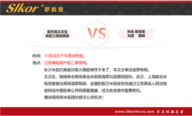 米拓信息敲詐臨沂米特，武總被迫第二次赴長(zhǎng)沙和解與聶鋼的錄音（五）