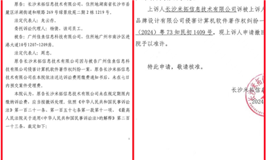 長沙米拓釣魚敲詐遇到受害者們?cè)絹碓綇?qiáng)勁的阻擊（薩科微1月14日芯聞）