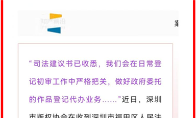 知識(shí)產(chǎn)權(quán)登記機(jī)制存漏洞，長沙米拓借機(jī)敲詐數(shù)萬家企業(yè)引法院關(guān)注！（薩科微1月15日每日芯聞）