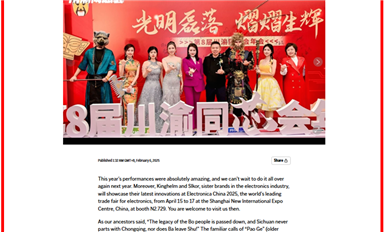 重磅！薩科微slkor新聞登上美聯(lián)社