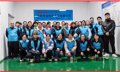 金航標廣西鹿寨生產(chǎn)基地開門利是，好運連連?。ㄋ_科微2月24日芯聞）